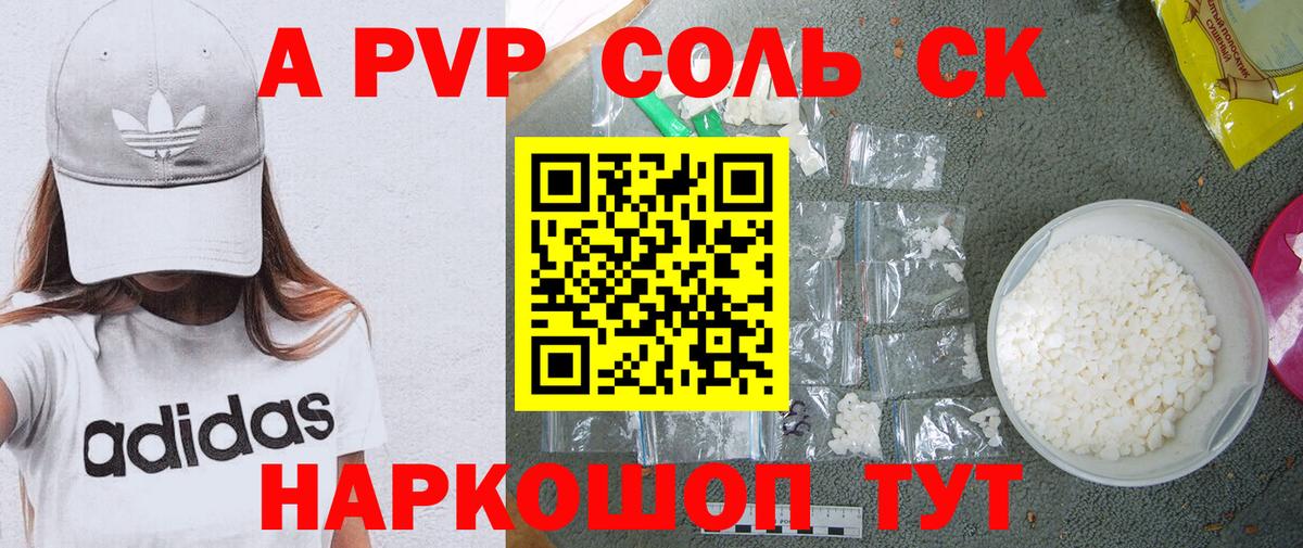 А ПВП Crystall Санкт-Петербург