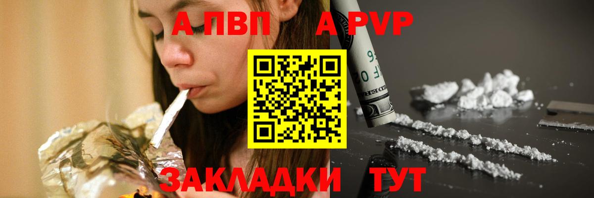 APVP СК  Альфа ПВП Crystall  Вход с VPN  A-PVP крисы CK  Санкт-Петербург 