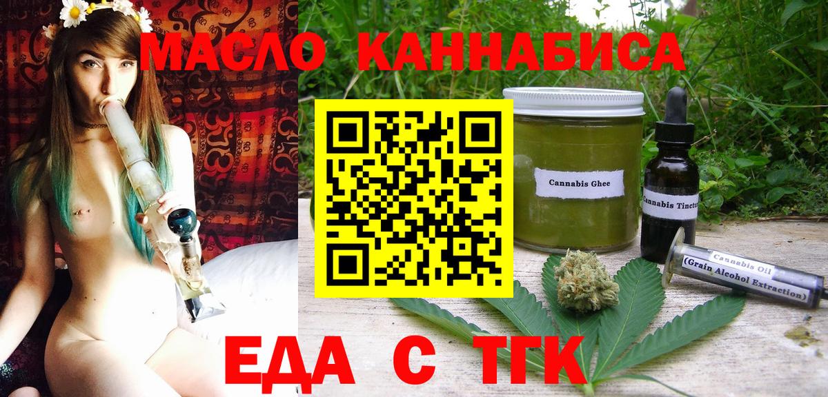 Санкт-Петербург  Canna-Cookies марихуана  Вход с VPN 
