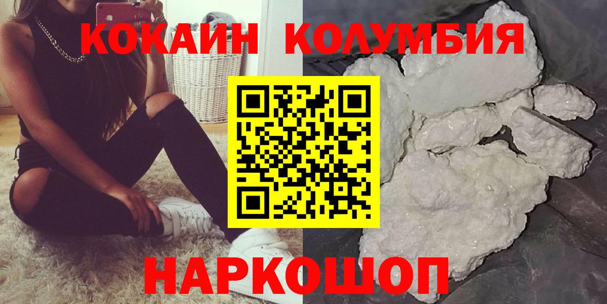 Кокаин Columbia Санкт-Петербург