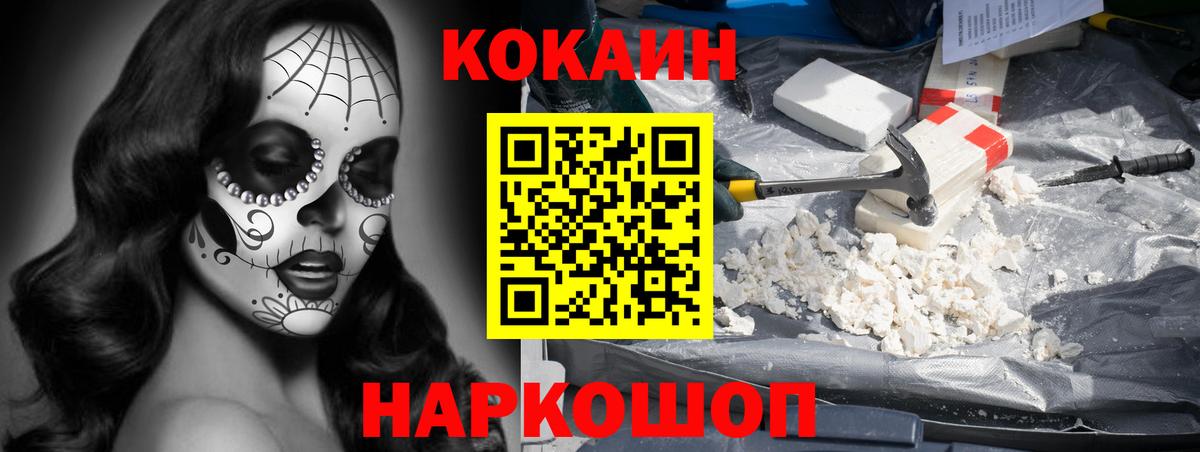 Санкт-Петербург  Кокаин Колумбийский  Вход с VPN 
