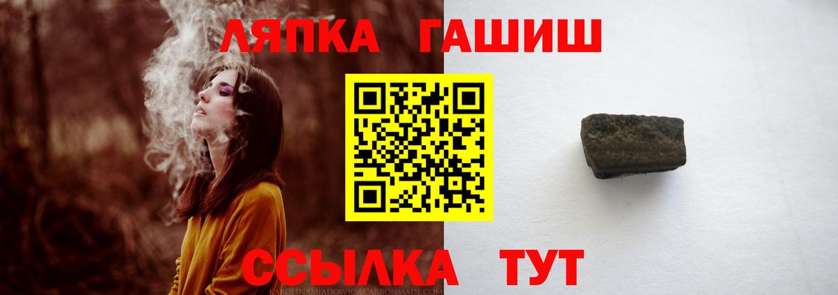 где купить наркотик  Вход с VPN  Санкт-Петербург  Гашиш hashish 