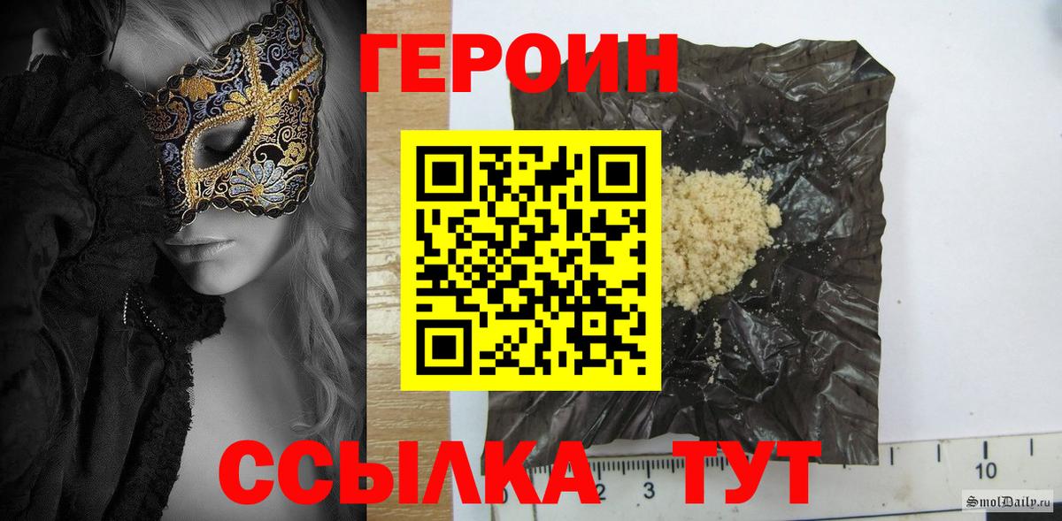 Героин  Вход с VPN  Санкт-Петербург  ГЕРОИН VHQ 