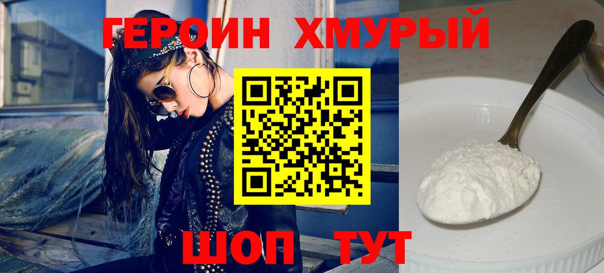 Героин гречка Санкт-Петербург
