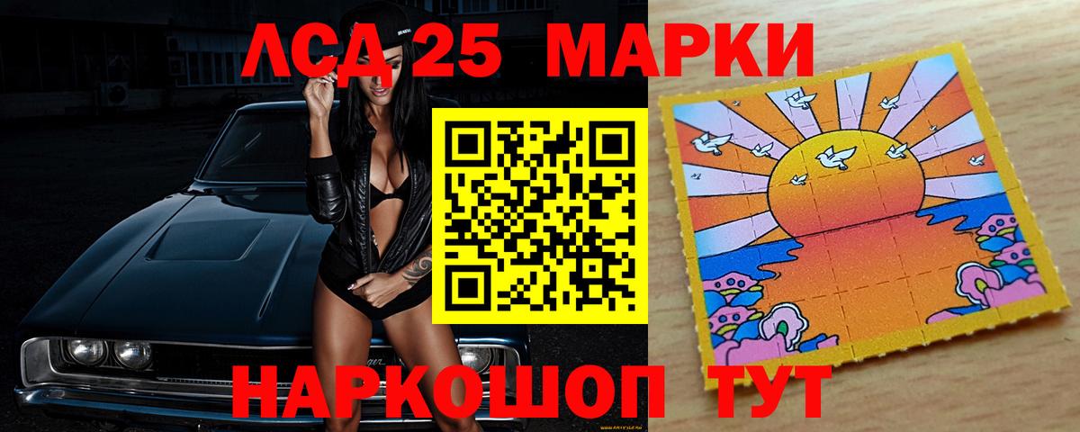 Лсд 25 экстази кислота Санкт-Петербург
