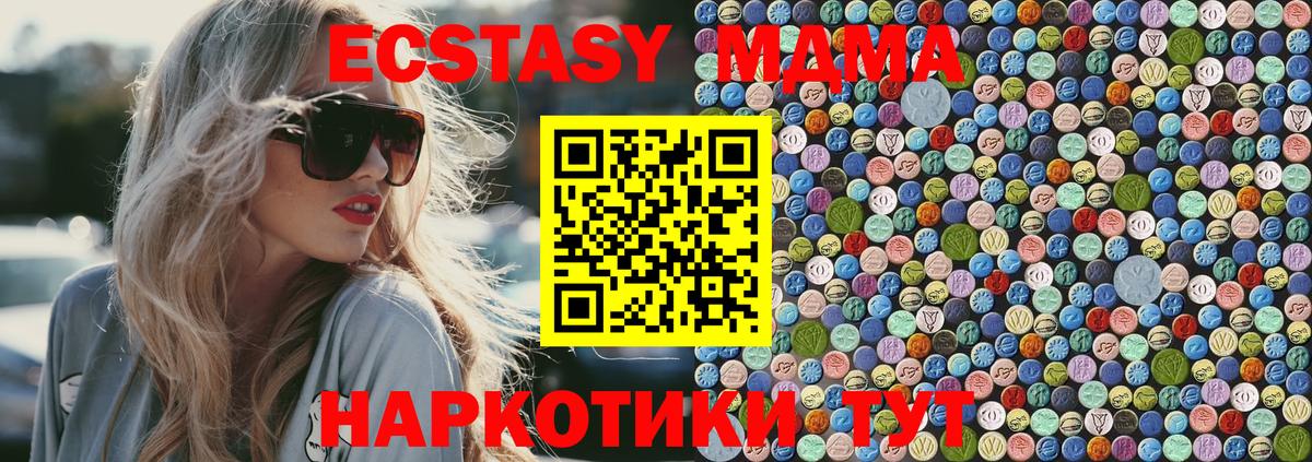 МДМА Molly Санкт-Петербург