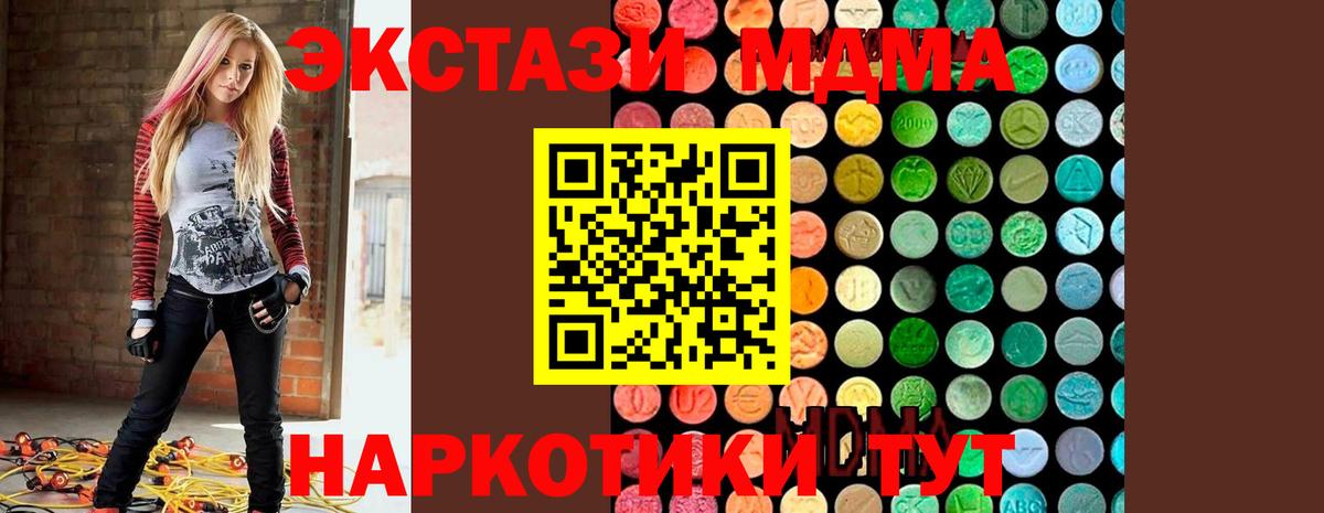 МДМА VHQ  MDMA  Санкт-Петербург  Вход с VPN 