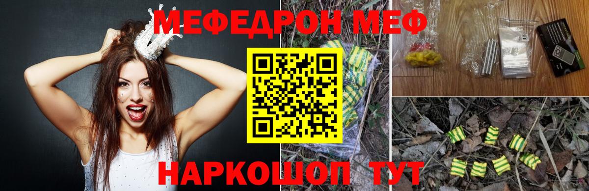 МЯУ-МЯУ мяу мяу  МЕФ мука  Меф  гидра как войти  Вход с VPN  Санкт-Петербург 