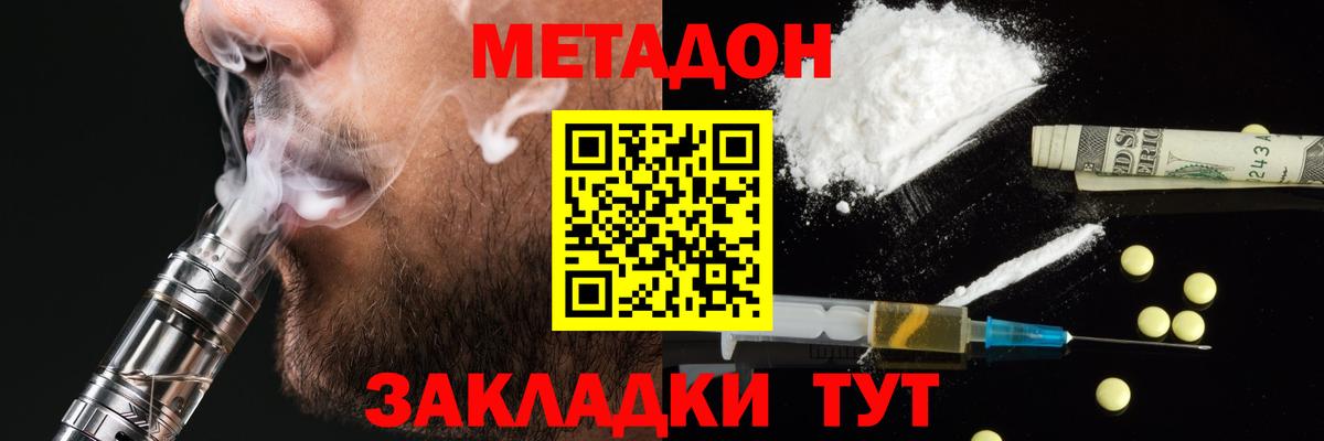 МЕТАДОН VHQ  Вход с VPN  Метадон мёд  Санкт-Петербург 