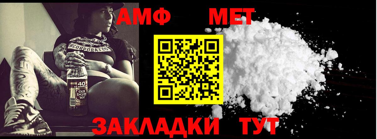 Санкт-Петербург  Первитин мет  Вход с VPN 