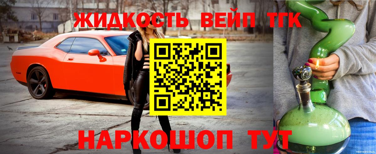 ТГК гашишное масло Санкт-Петербург